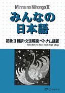 みんなの日本語初級 II 翻訳・文法解説(ベトナム語版)