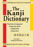 漢字熟語字典