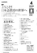 月刊日本語