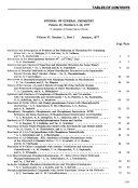 Journal of General Chemistry of the USSR.