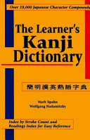 簡明漢英熟語字典