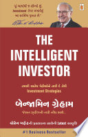 The Intelligent Investor - Gujarati eBook