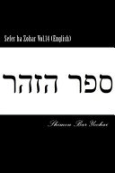 Sefer Ha Zohar Vol. 14 (English)