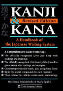 Kanji & Kana