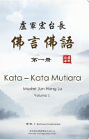 Words of Wisdom from Buddhist Master Jun Hong Lu Volume 1 (Indonesian)