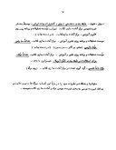 Books cataloged by Tehran Book Processing Centre