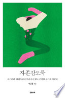 자존감도둑