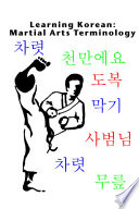 Learning Korean