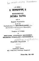 Jātakatatvam