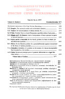 Mathematics of the USSR: Izvestija