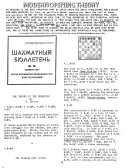 Chess Digest Magazine