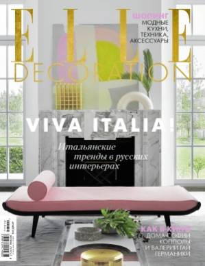 Elle Decoration Russia