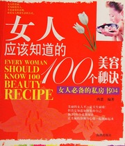 Nü ren ying gai zhi dao de 100 ge mei rong mi jue = Every woman should know 100 beauty recipe, 女人应该知道的100个美容秘诀 = Every woman should know 100 beauty recipe
