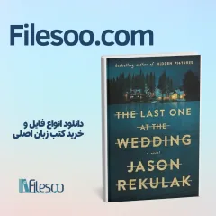 رمان معمایی