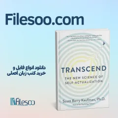 کتاب روانشناسی خارجی