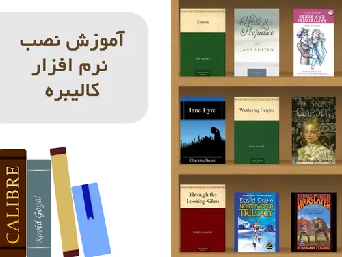 آموزش نصب نرم افزار Calibre برای ویندوز