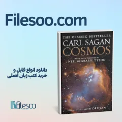 کتاب علوم
