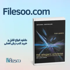 کتاب علوم