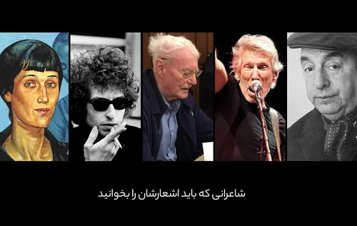بهترین کتاب های شعر خارجی