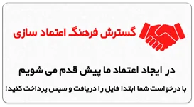 اعتماد سازی