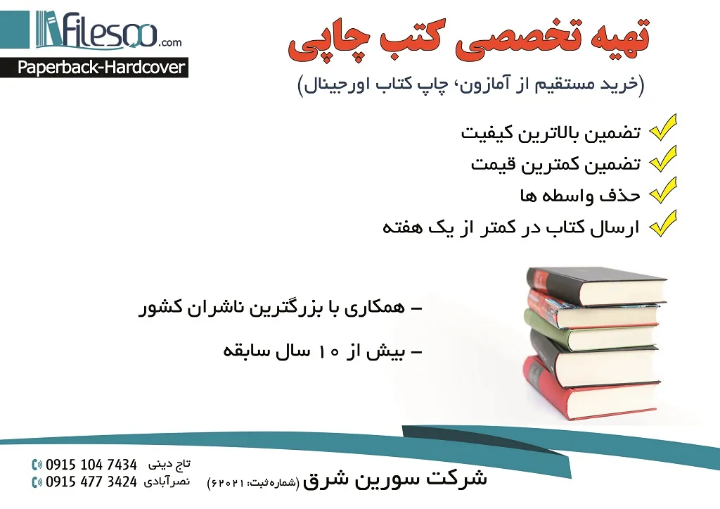 خريد کتاب چاپي از آمازون